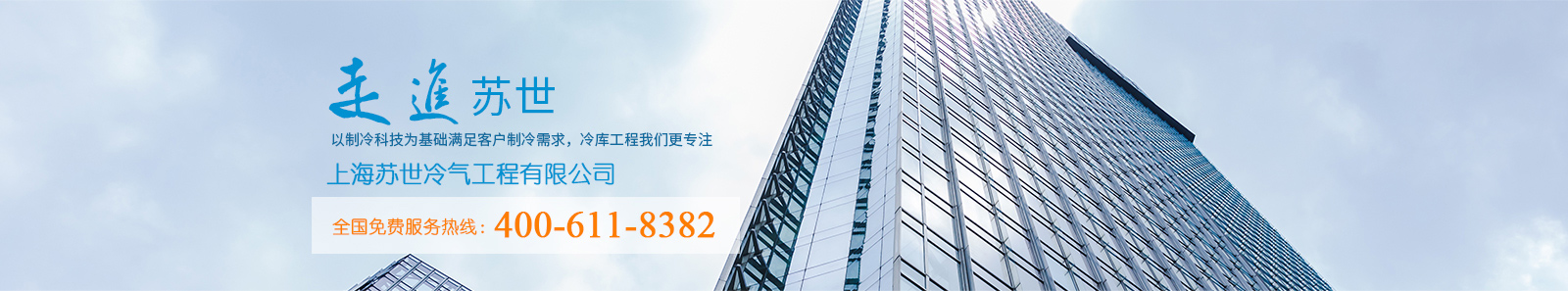 久運(yùn)事業(yè)，志存高遠(yuǎn)